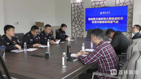 苏州警方破获虚拟币投资诈骗案 “总监”月入10万