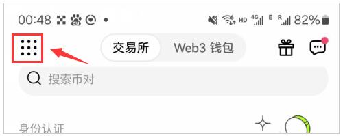 以下是欧意易交易的一些特点和供应的服务  第30张