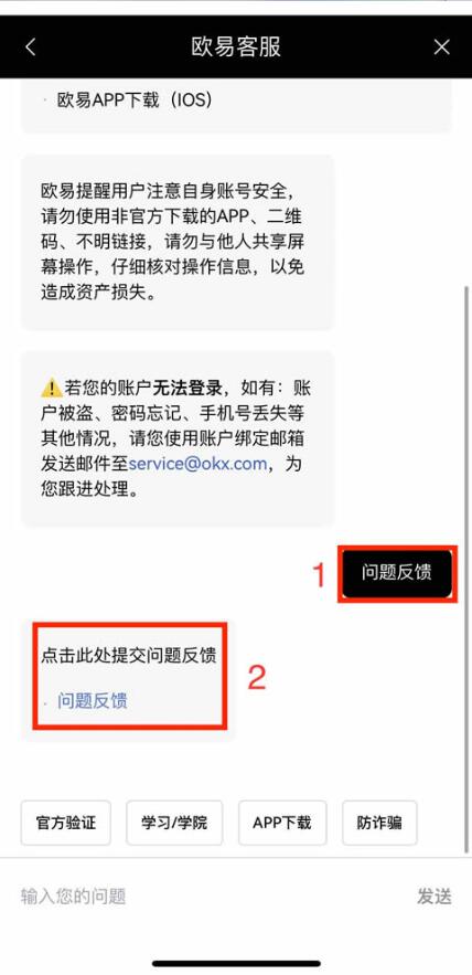 以下是欧意易交易的一些特点和供应的服务  第36张