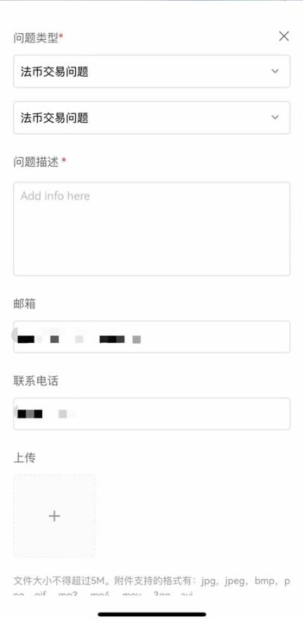 以下是欧意易交易的一些特点和供应的服务  第37张