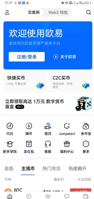 以下是欧意易交易的一些特点和供应的服务  第5张