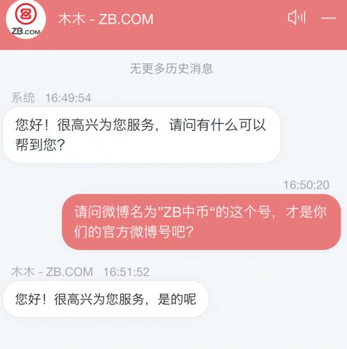 多家交易所被传停止运营，ZB中币“辟谣”反惹争议