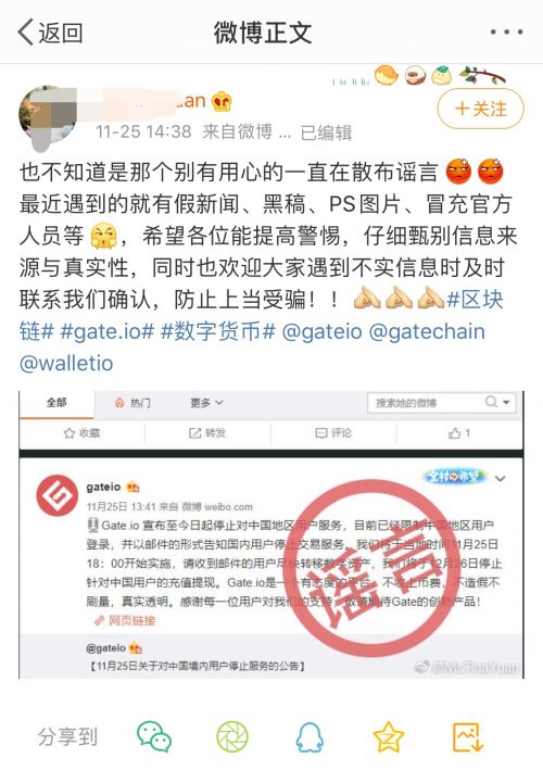 多家交易所被传停止运营，ZB中币“辟谣”反惹争议  第4张