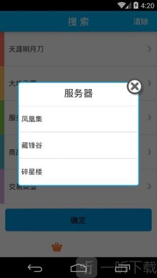 dd373游戏交易平台
