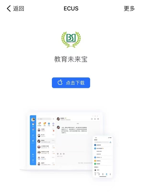 如何从0到1使用未来宝在线教学？看过来→