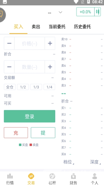 XT交易所(全球数字货币交易助手)V1.3.37 安卓最新版2