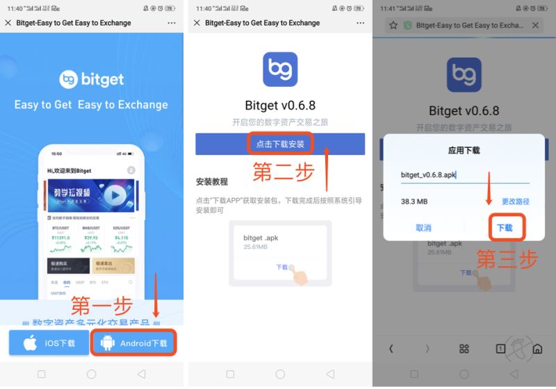 Bg交易所 v2.66.2 官方安卓手机版