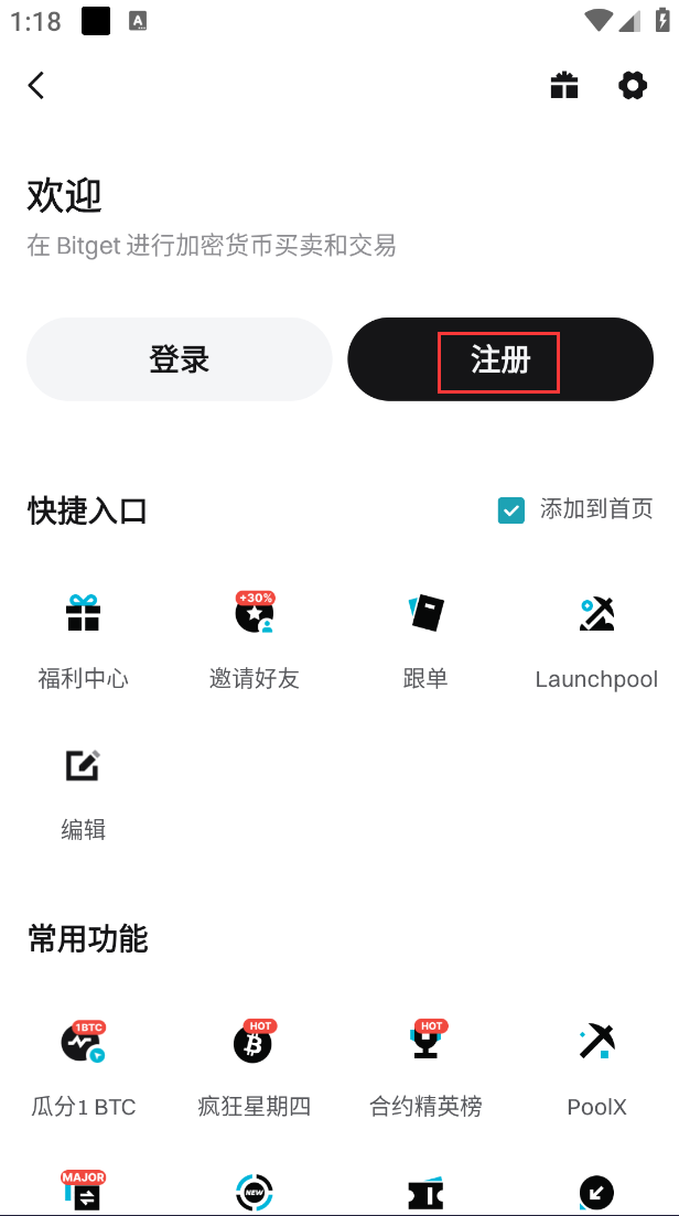 Bg交易所 v2.66.2 官方安卓手机版  第6张
