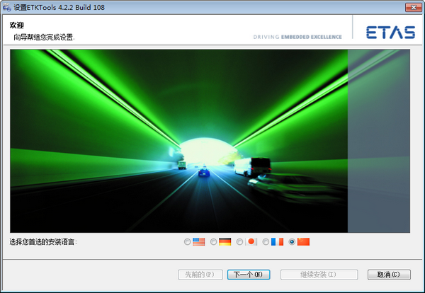 ETK Tools 电脑版