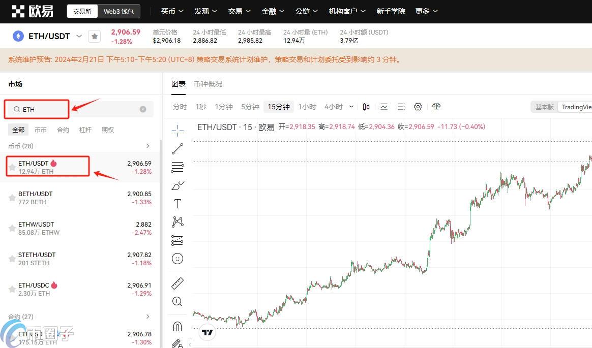 中国大陆怎么购买以太坊？  第9张