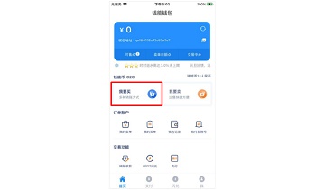 钱能钱包官网下载安卓版