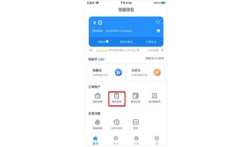 钱能钱包官网下载安卓版  第5张