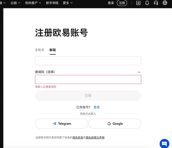欧意okx交易平台优势_易欧交易所介绍_易欧交易所和钱包哪个好