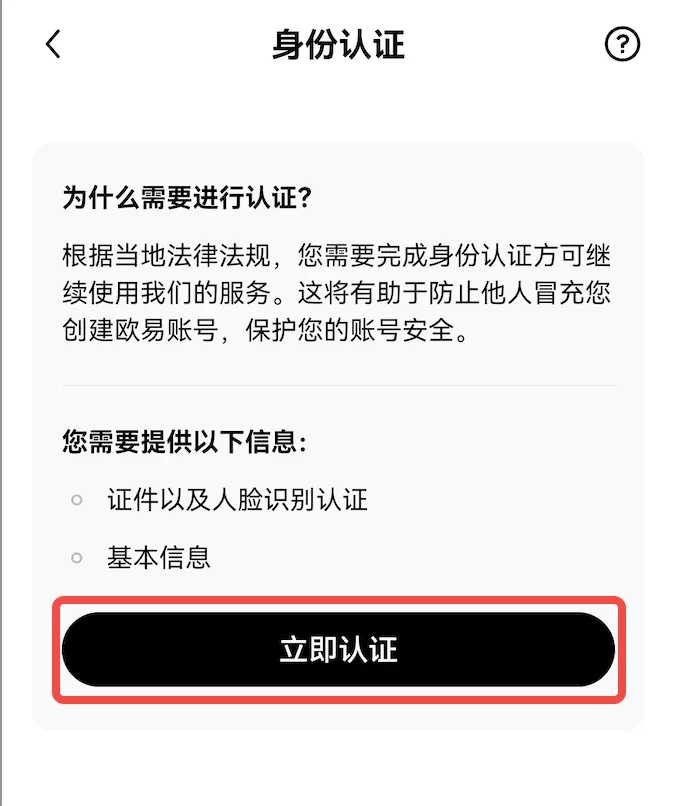 易欧交易所和钱包哪个好_欧意okx交易平台优势_易欧交易所介绍