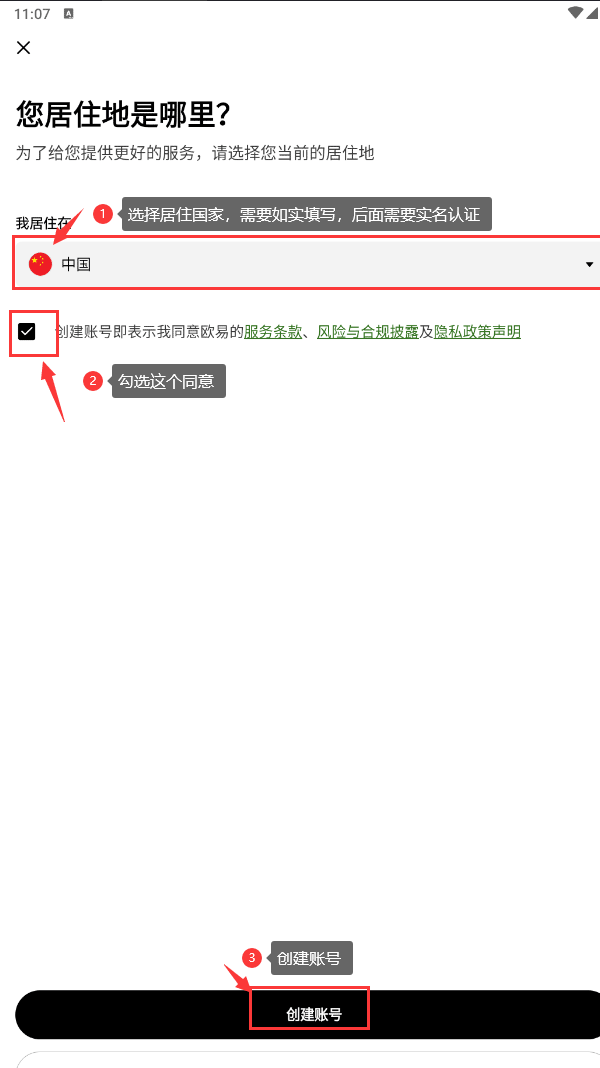 易欧交易所和钱包哪个好_易欧交易所介绍_欧意okx交易平台优势