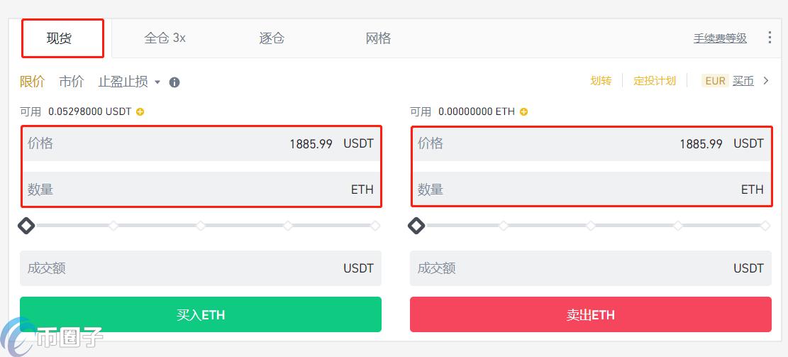 比特币和以太坊怎么买？  第12张