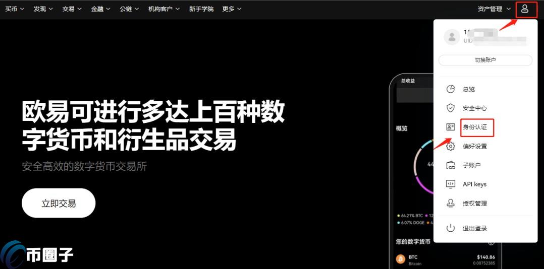 比特币和以太坊怎么买？  第4张