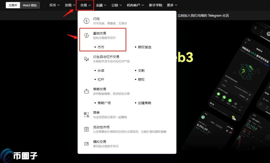 比特币和以太坊怎么买？  第5张