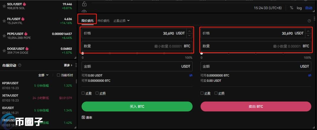 比特币和以太坊怎么买？  第7张