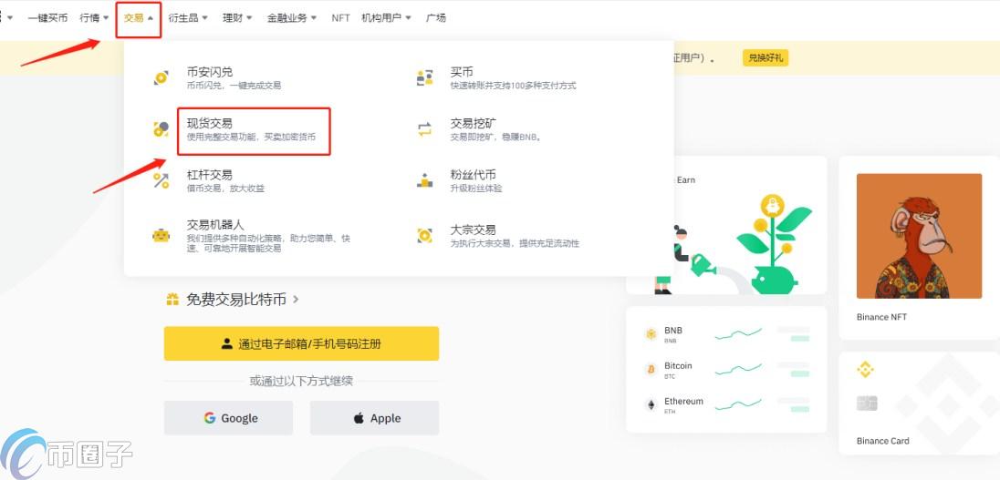 比特币和以太坊怎么买？  第10张