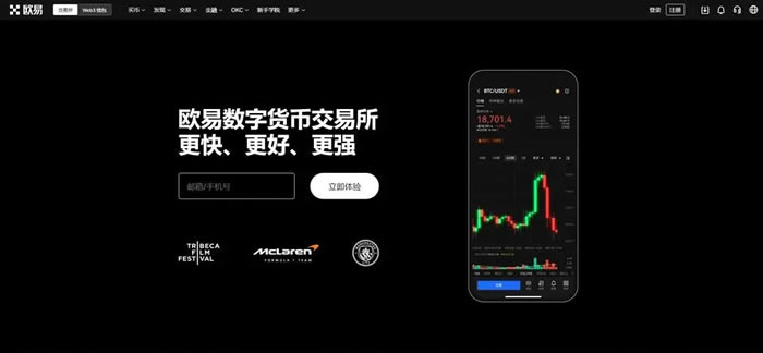 欧亿官方交易所app最新版 欧亿oke交易平台v6.133.0下载  第1张