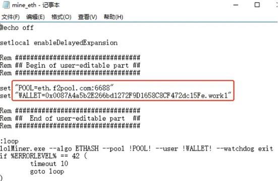 一文详细了解以太坊挖矿教程 以太坊挖注意事项  第4张