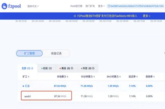 一文详细了解以太坊挖矿教程 以太坊挖注意事项  第6张