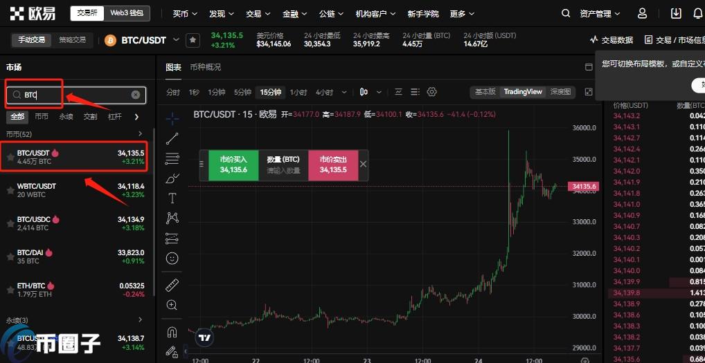 详细介绍上市的虚拟币怎么交易？  第11张