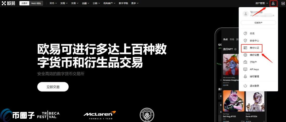 详细介绍上市的虚拟币怎么交易？  第8张