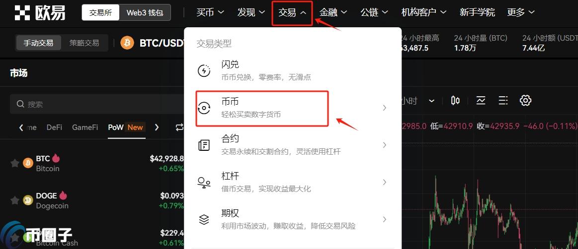 详细介绍上市的虚拟币怎么交易？  第10张