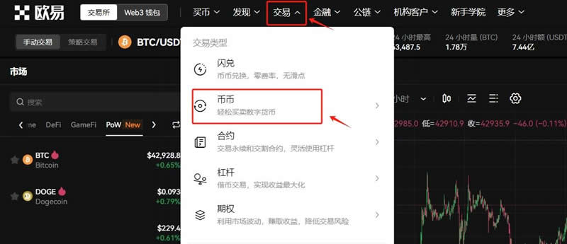 SOL币获取方法及购买操作教程详解  第9张