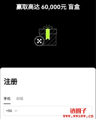 OKX欧易/欧意交易所注册教程分享(2023最新版)  第3张