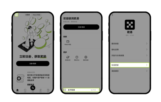 欧交易所app官方下载：可靠来源，保障数字资产交易安全  第3张