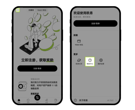 欧交易所app官方下载：可靠来源，保障数字资产交易安全  第4张