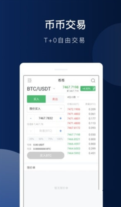 oe交易软件下载_oe交易所欧意易软件下载移动端