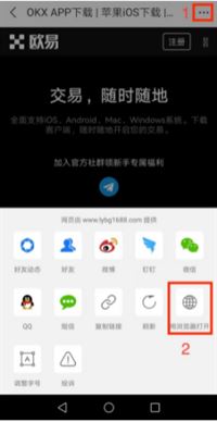 2025年数字货币交易平台推荐 虚拟币交易平台app排行榜单  第12张