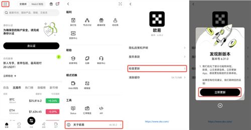 2025年数字货币交易平台推荐 虚拟币交易平台app排行榜单  第23张