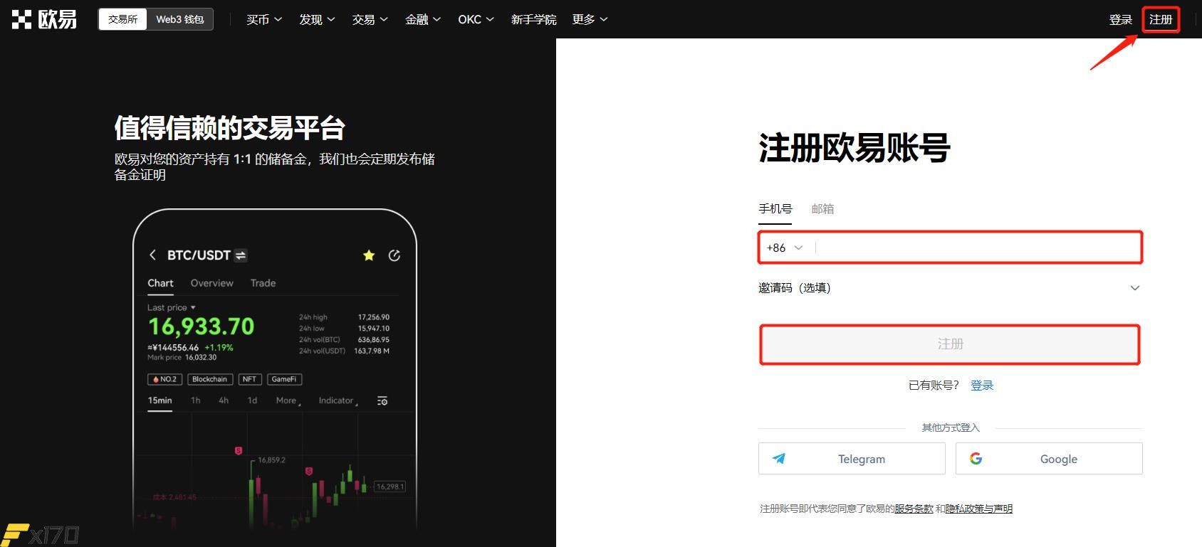 交易所怎么卖币？欧易交易所卖币教程