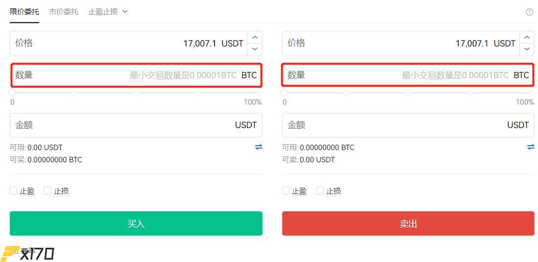 交易所怎么卖币？欧易交易所卖币教程  第4张