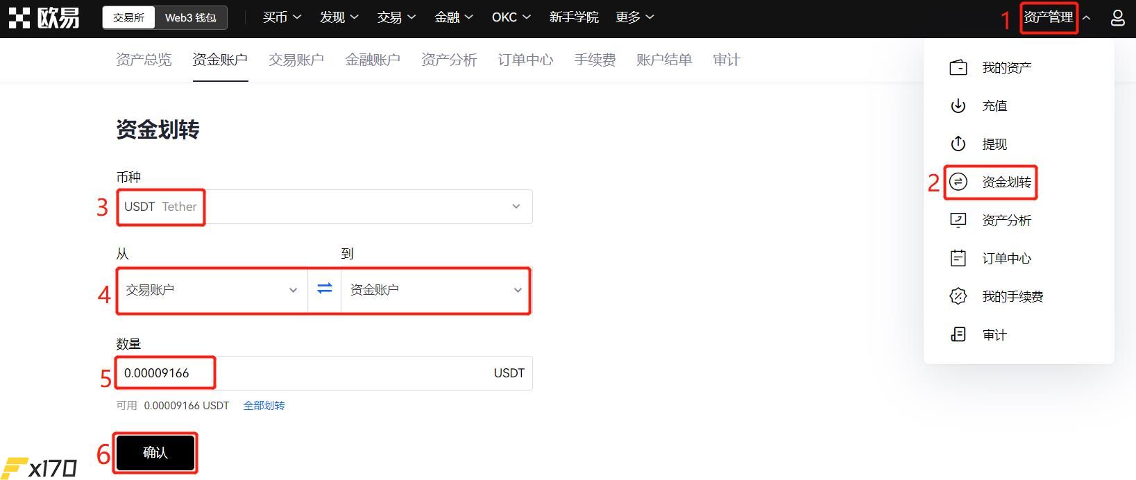 交易所怎么卖币？欧易交易所卖币教程  第5张