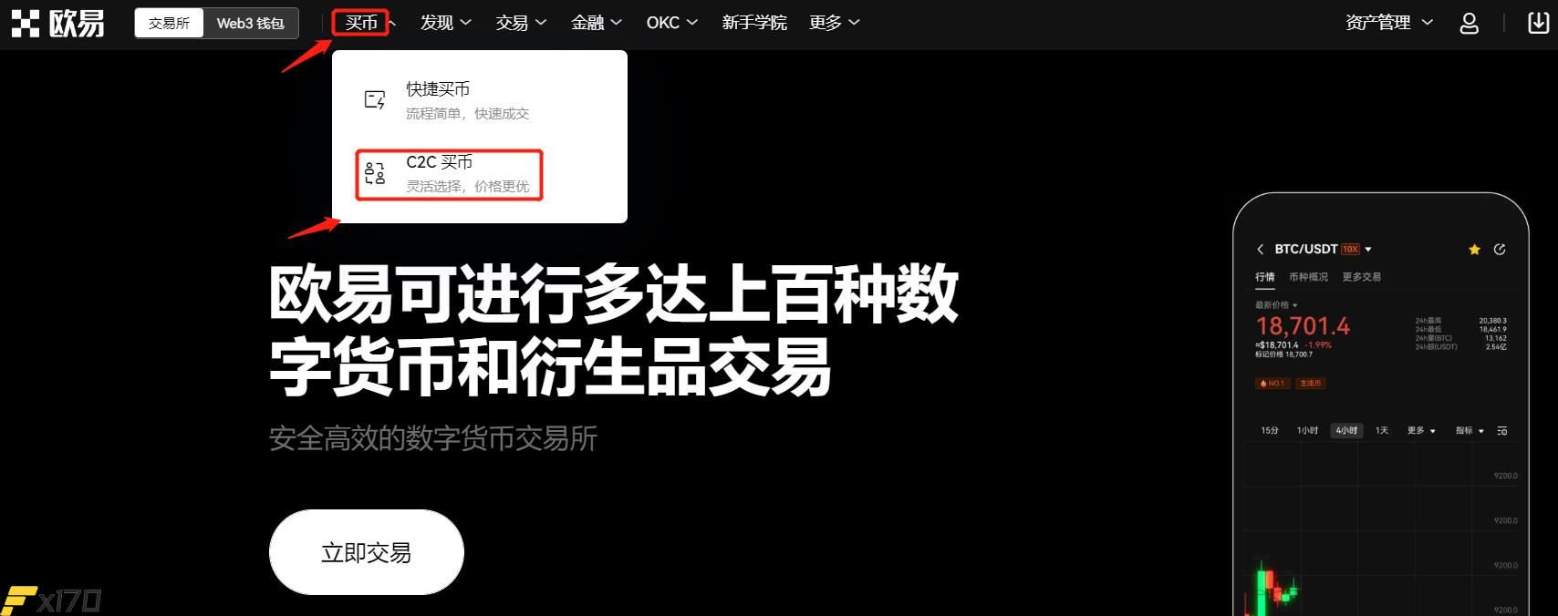 交易所怎么卖币？欧易交易所卖币教程  第6张