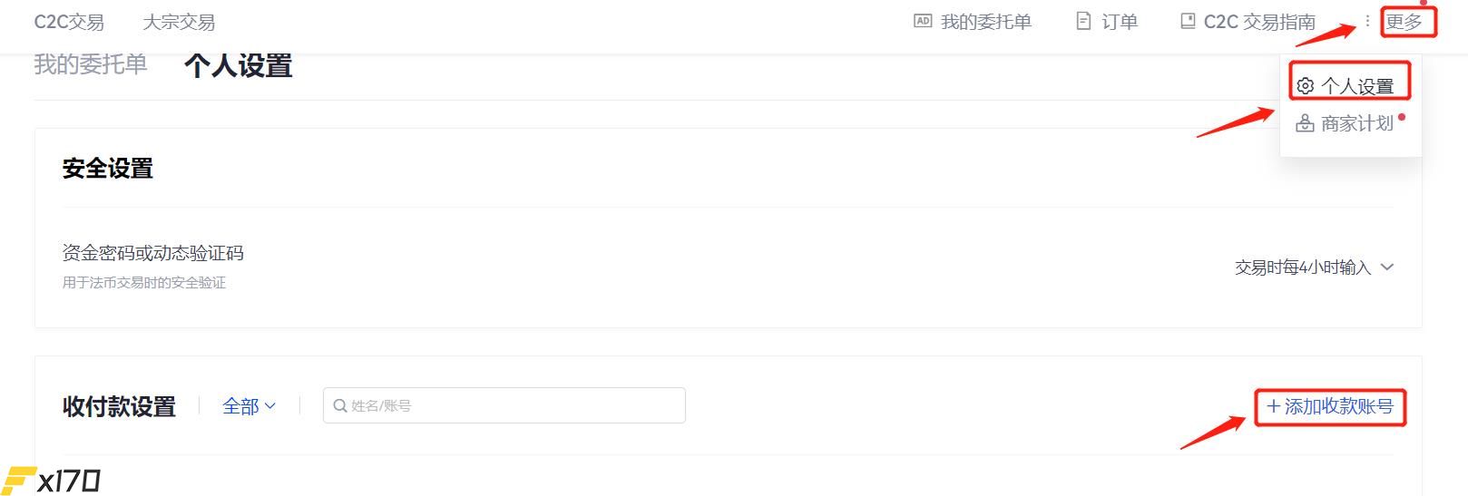 交易所怎么卖币？欧易交易所卖币教程  第9张