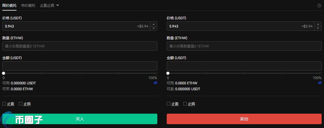 ETHW币怎么买？交易所购买ETHW币教程详解  第11张