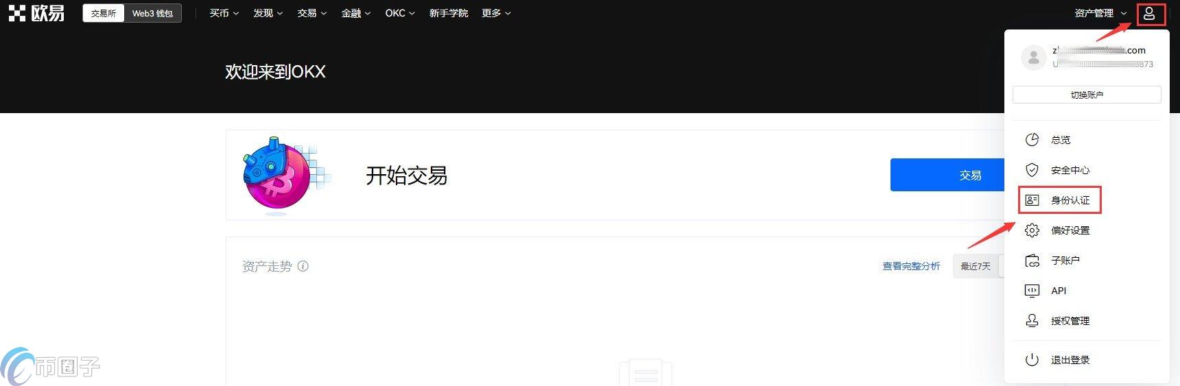 ETHW币怎么买？交易所购买ETHW币教程详解  第7张
