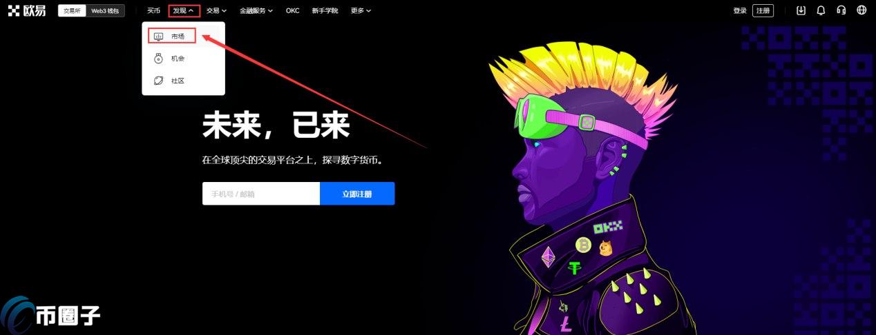 ETHW币怎么买？交易所购买ETHW币教程详解  第8张