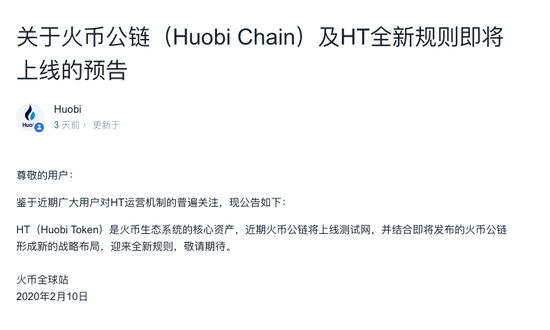 销毁风起 平台币的新一轮热度能烧多久？