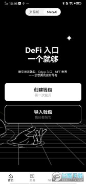 SolFlare钱包最新版本 v6.137.0官方版