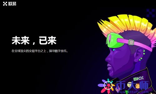 欧意sol币交易平台app安装 欧意sol交易所下载地址