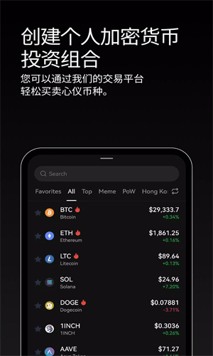oe交易所app下载（oe交易所v6.96.2官方版下载）
