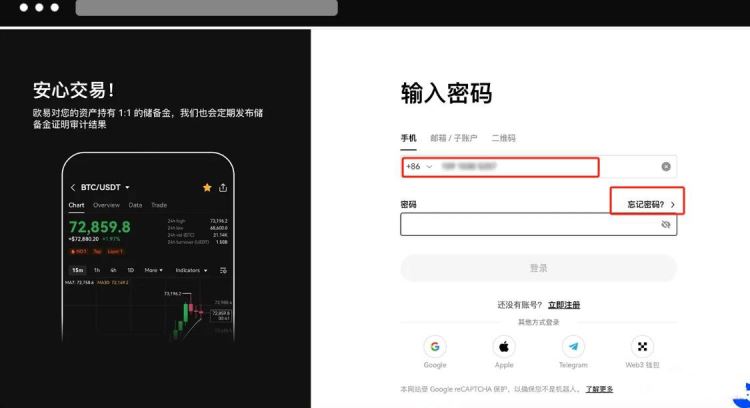 没有助记词的交易所忘记密码怎么办_易欧交易所忘记登录密码_交易所忘记密码如何重置